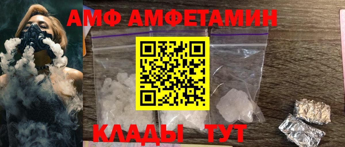 Amphetamine Premium Кудрово