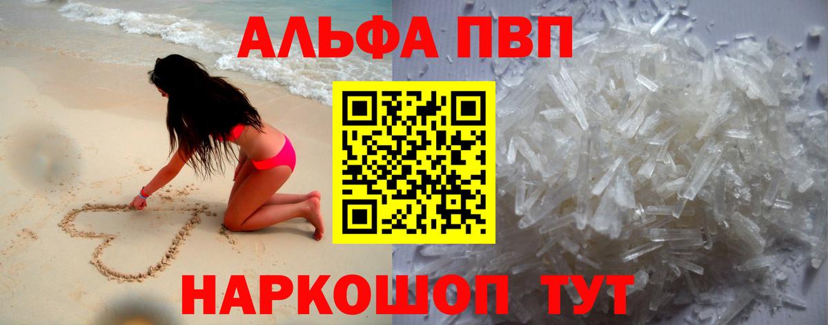 Кудрово  Альфа ПВП мука  Alfa_PVP СК КРИС  Вход с VPN  A-PVP Crystall 