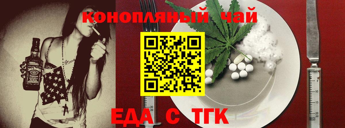 Кудрово  Cannafood конопля  Вход с VPN 