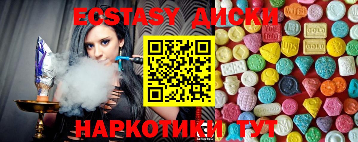 ЭКСТАЗИ VHQ  Вход с VPN  ЭКСТАЗИ Дубай  Ecstasy  Кудрово 