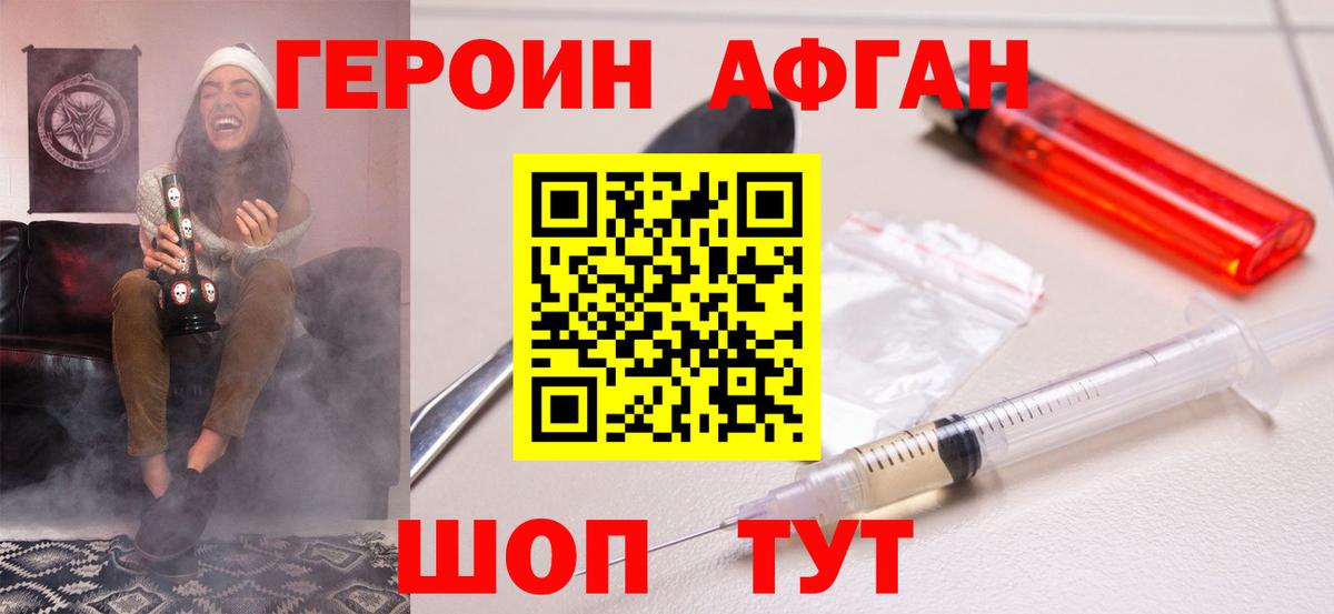 Героин Heroin Кудрово