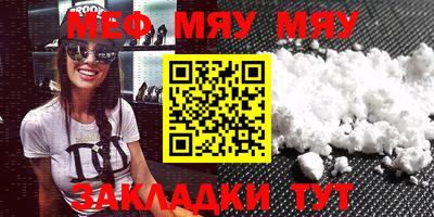 меф VHQ Кинель