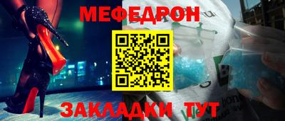меф VHQ Кинель