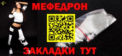 меф VHQ Кинель