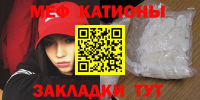 меф VHQ Кинель