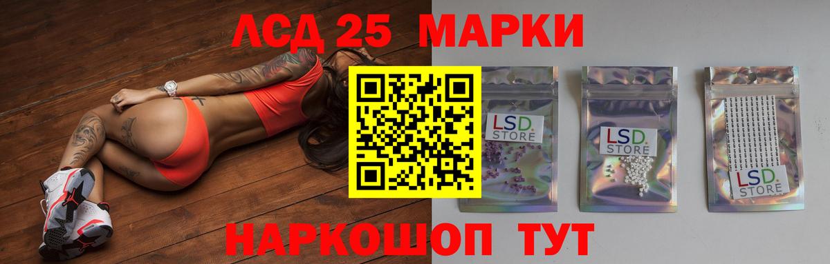 ЛСД экстази кислота  Вход с VPN  Лсд 25 экстази кислота  Кудрово 