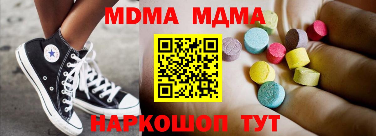 Кудрово  МДМА  Вход с VPN  МДМА crystal 