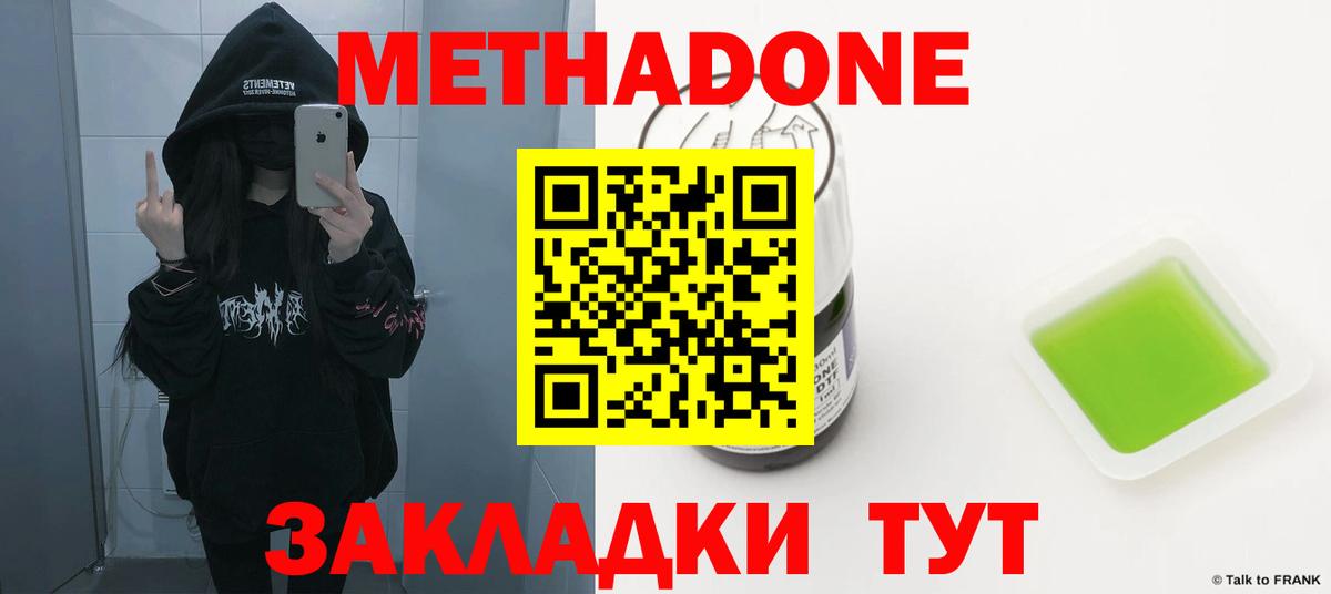 МЕТАДОН VHQ  Метадон VHQ  Вход с VPN  Кудрово 
