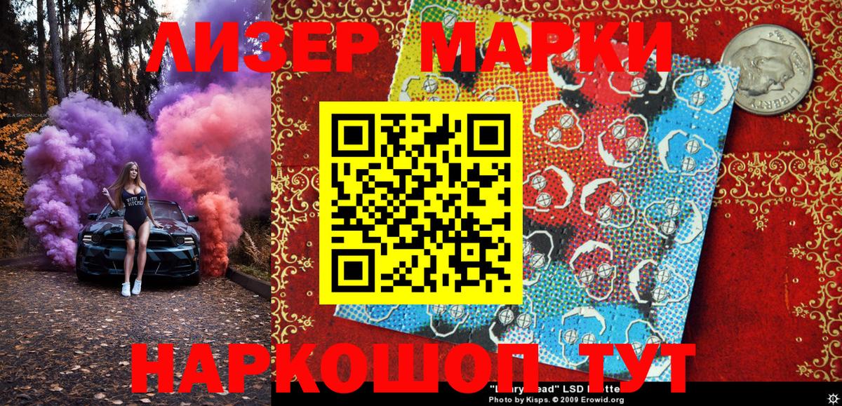 Кудрово  Наркотические марки 1,8мг  Вход с VPN  Наркотические марки 1,8мг 